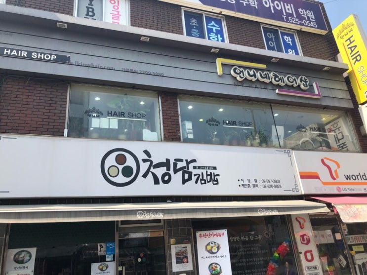 언니네헤어샵 이미지