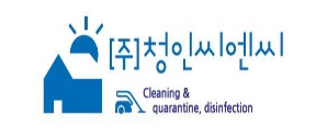 청인크리닝 이미지
