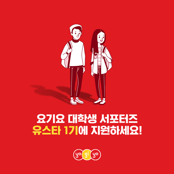 유스타 이미지