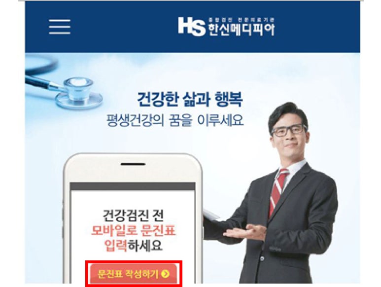 한신모바일 이미지