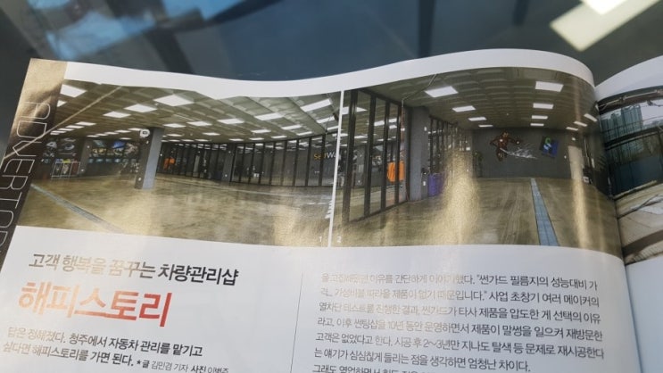 해피세차장 이미지