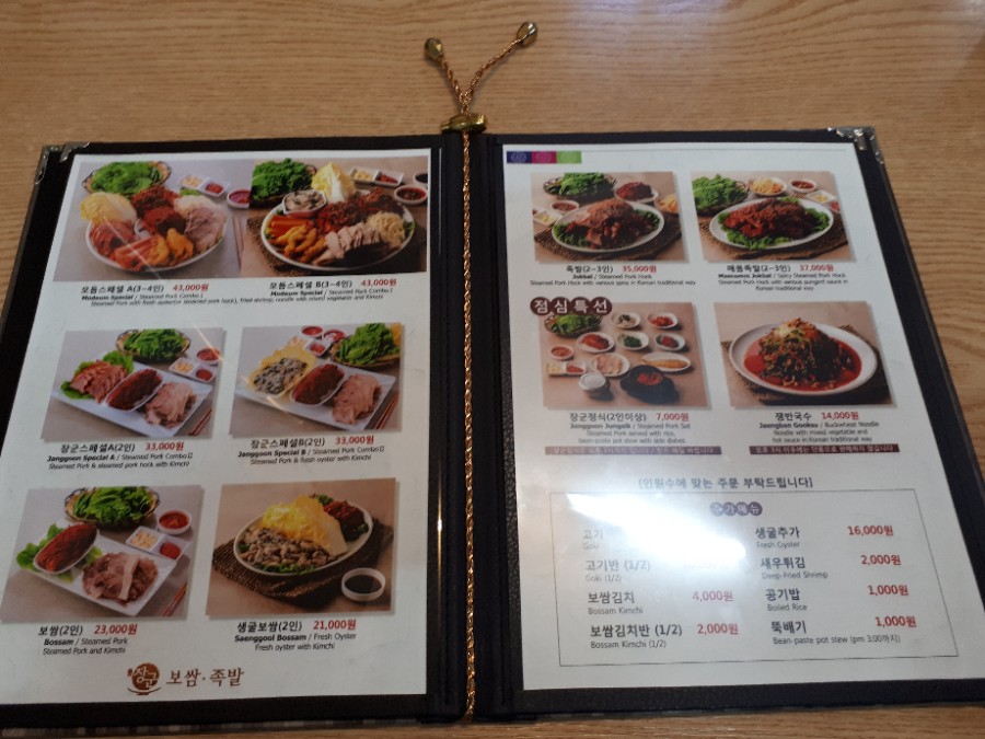 장군족발보쌈 이미지