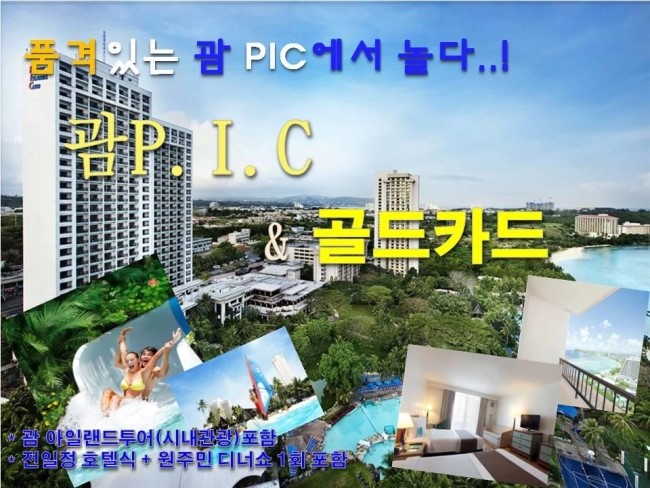골드PC 이미지