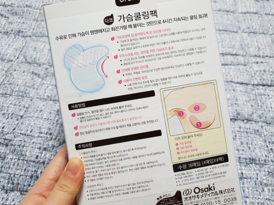 다코팩 이미지
