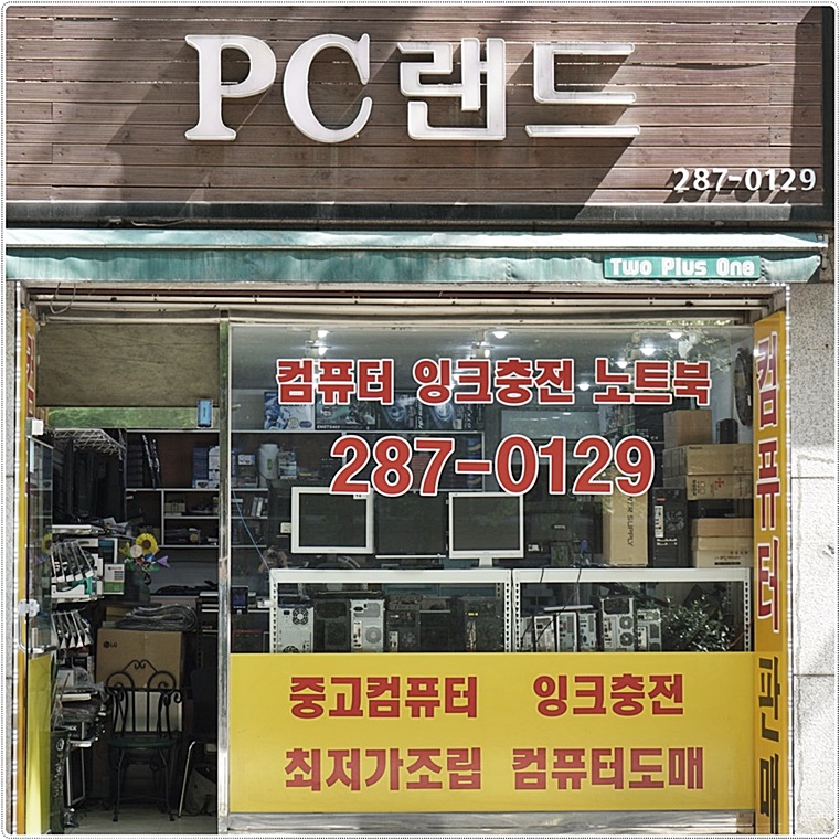 오창컴퓨터수리 이미지