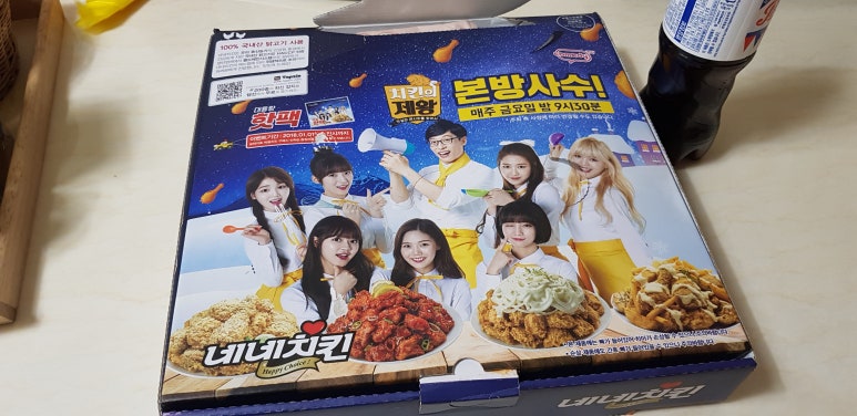 네네치킨신방초원점 이미지