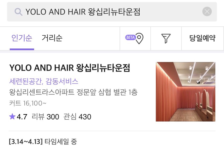 채희헤어샵 이미지