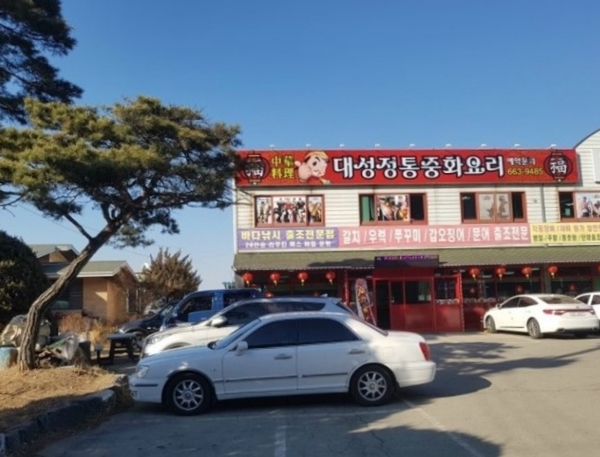 중국집대성 이미지