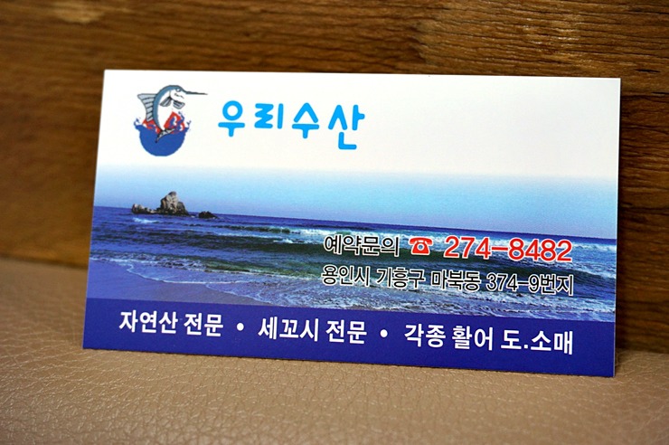 매일수산횟집 이미지