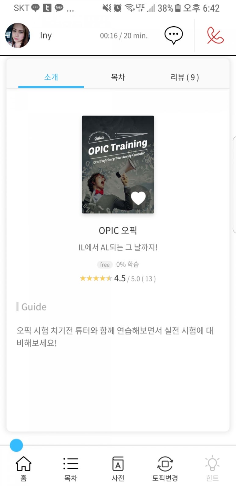 제일석유상사 이미지