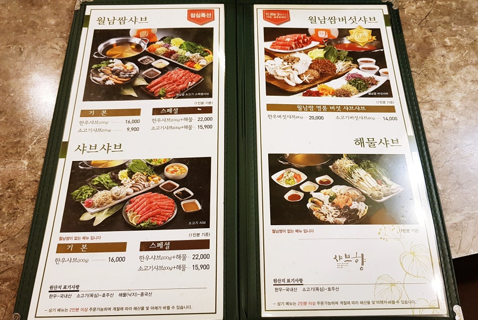 샤브향 이미지