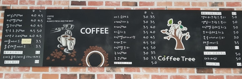 CoffeeTree 이미지