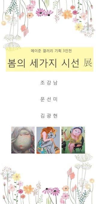 메이준갤러리 이미지