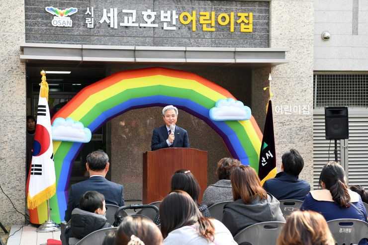 시립호반어린이집 이미지