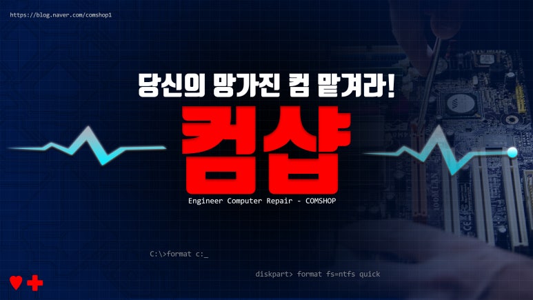 컴샵 이미지