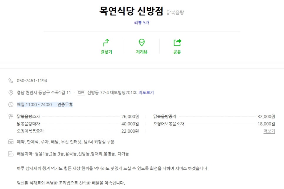목연식당 이미지