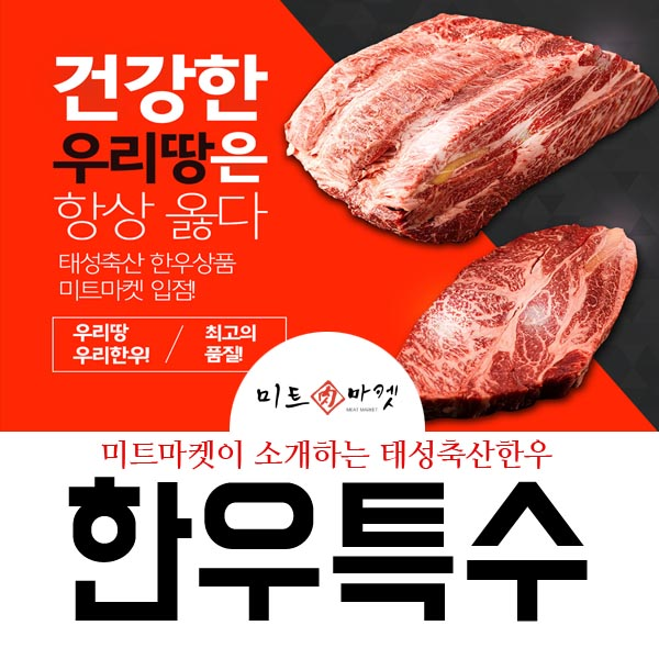 태성축산물 이미지