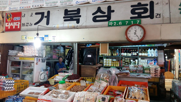 동부상회 이미지