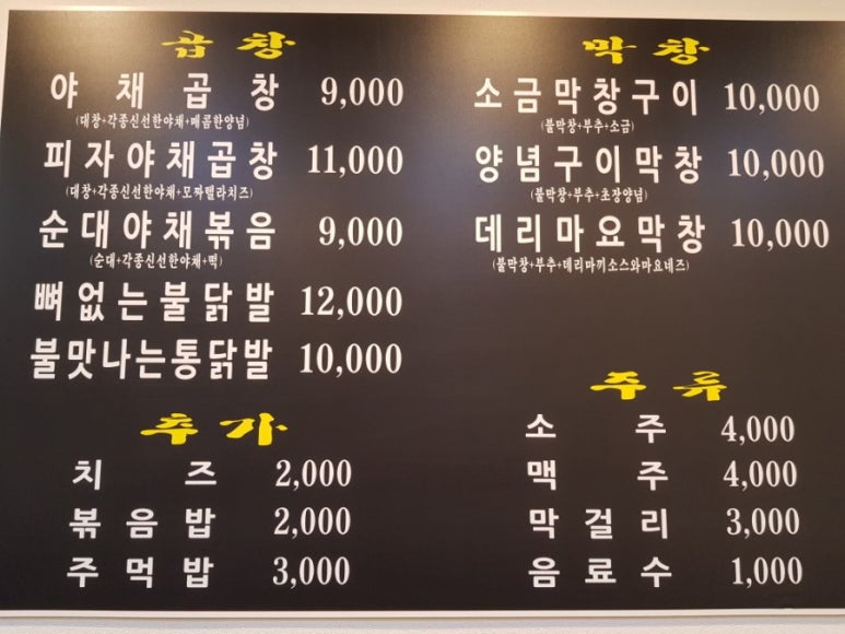 오남매곱창 이미지