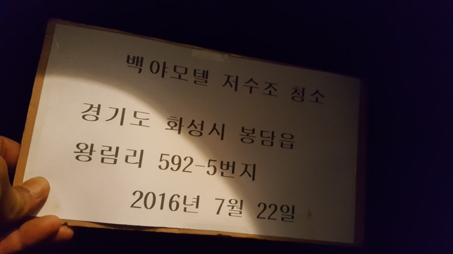 백야모텔 이미지