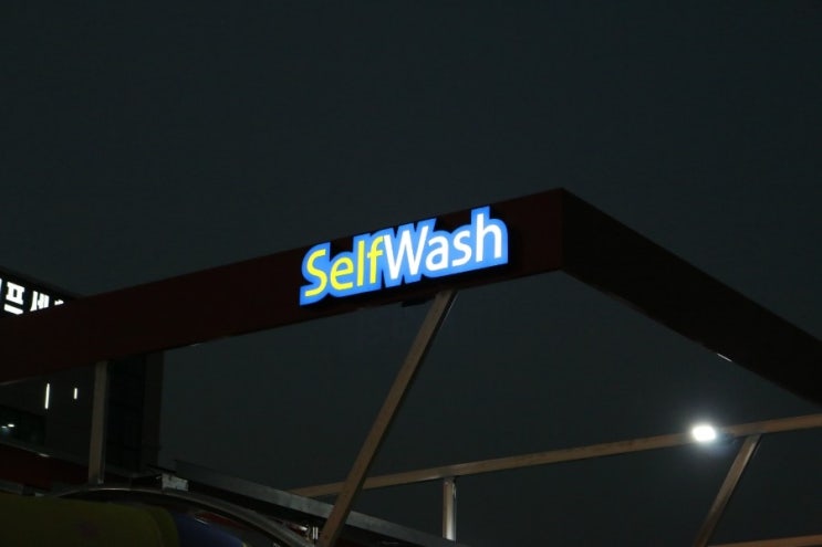 해피세차장 이미지