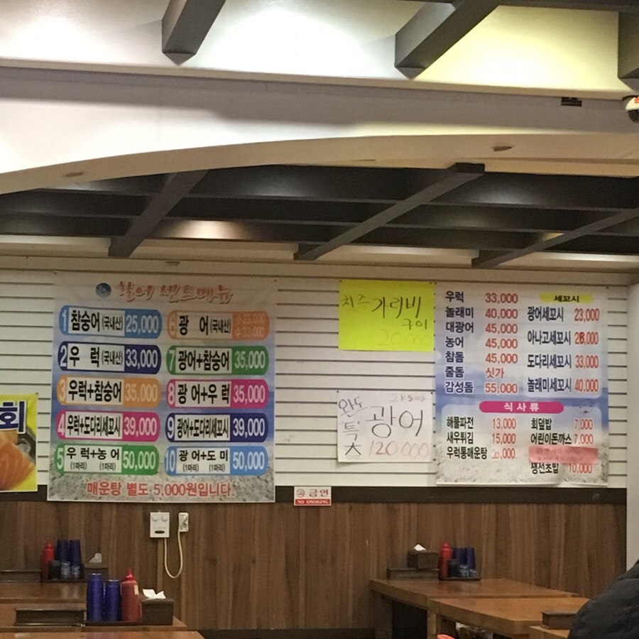 늘푸른수산 이미지