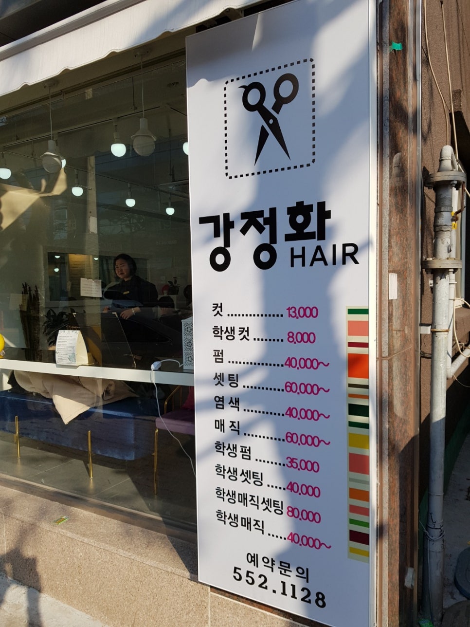 강정화헤어 이미지
