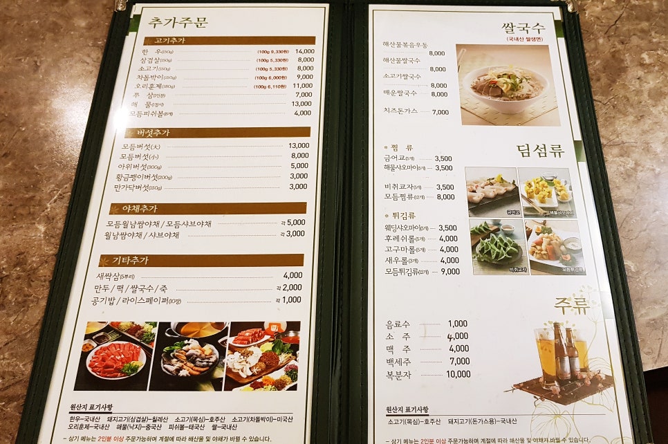 샤브향 이미지
