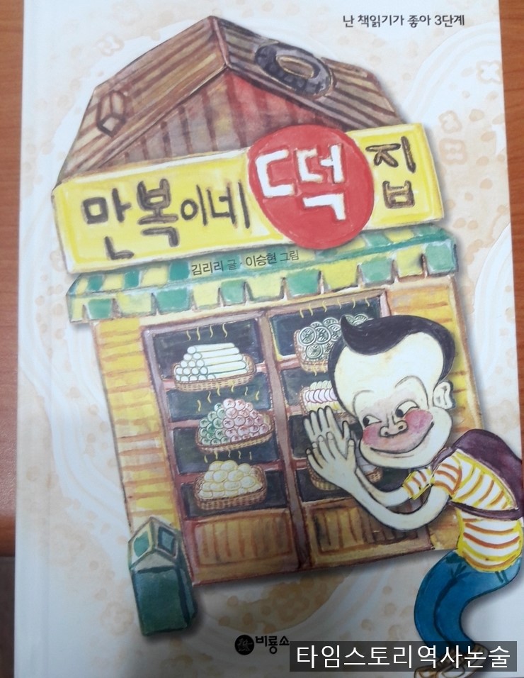 삼국떡집 이미지