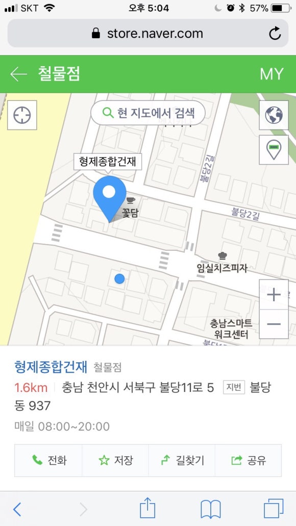 형제종합건재 이미지