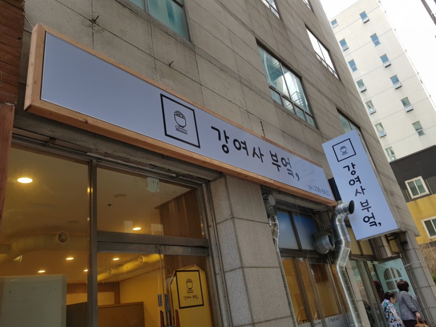 강여사 이미지