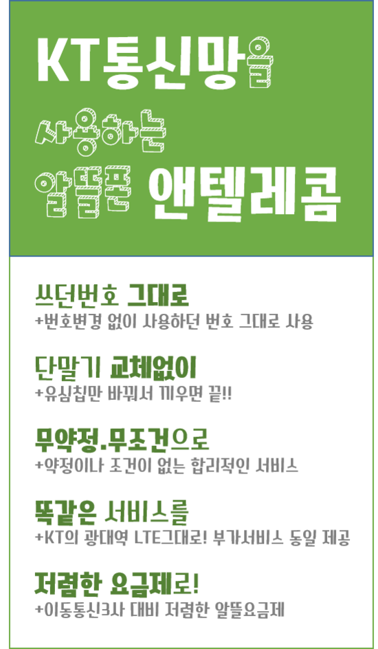 용산텔레콤 이미지