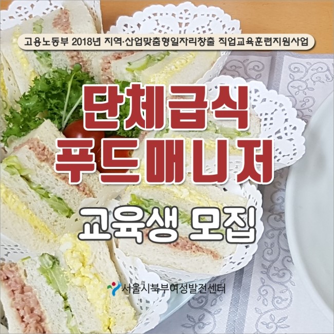 급식매니저 이미지