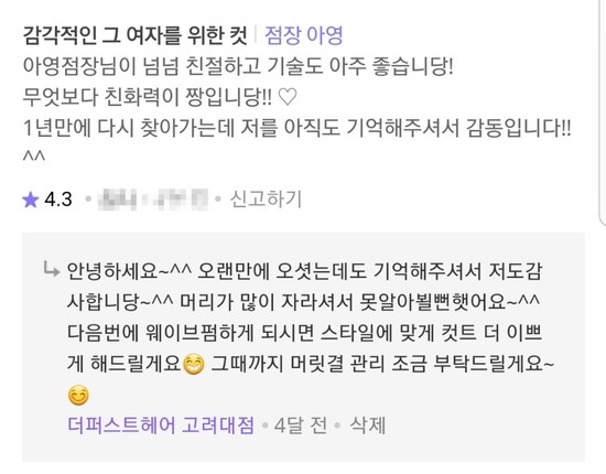 더퍼스트헤어 고려대점 이미지