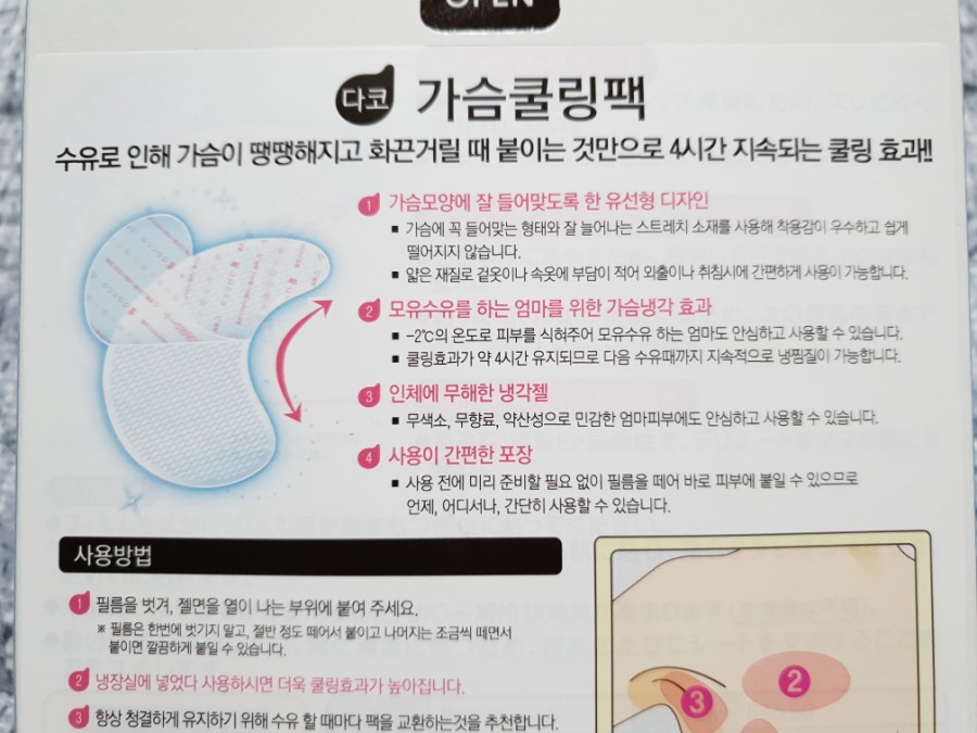 다코팩 이미지