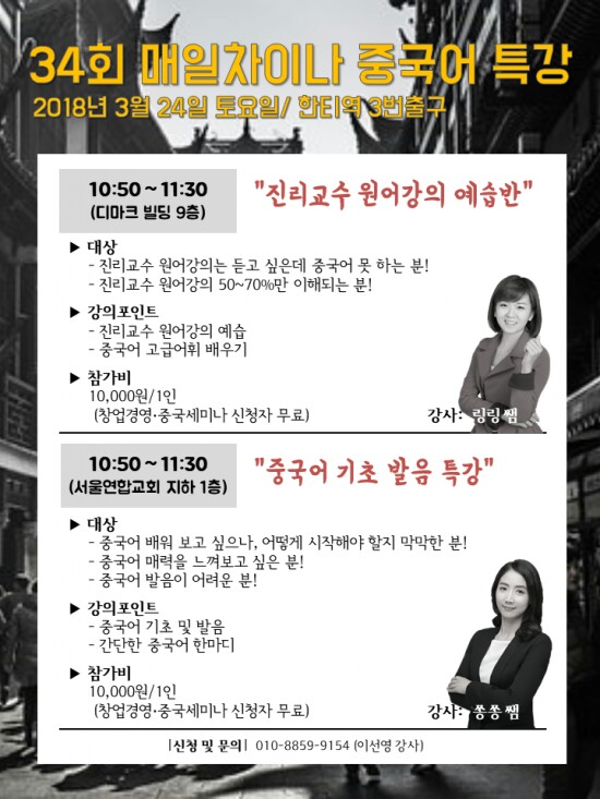 차이나는중국어 이미지