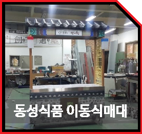 동성식품 이미지
