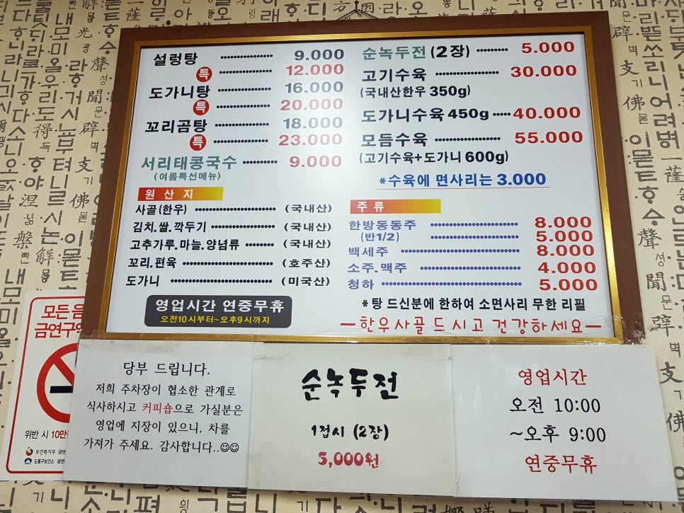 서래옥설렁탕 이미지