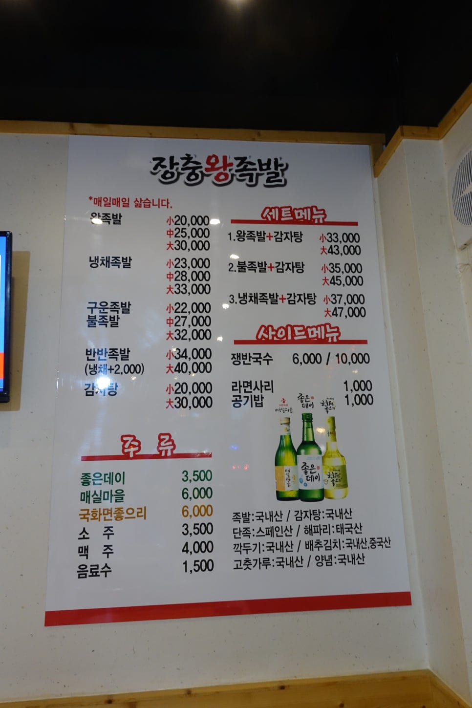 한양장충족발 이미지