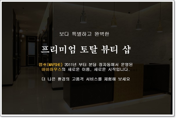 맵쉬 이미지