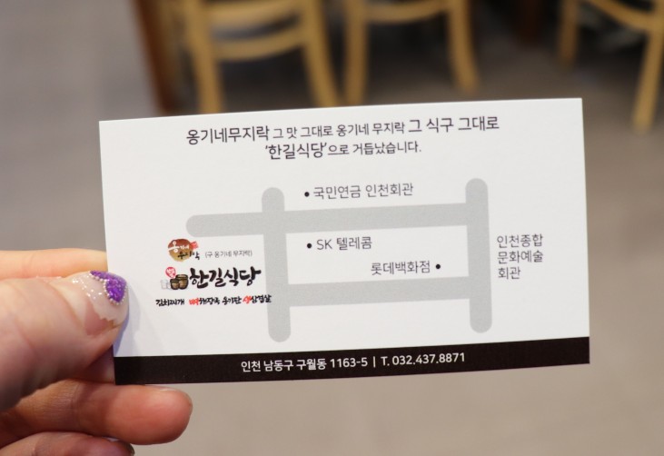 한길식당 이미지