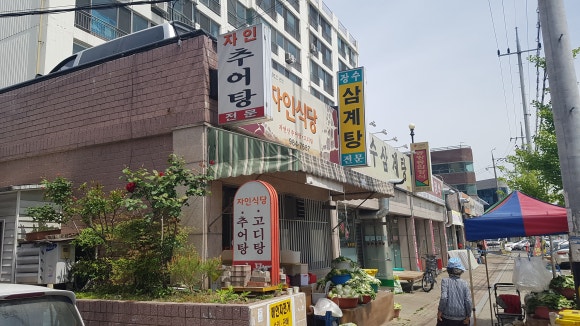 자인백반 이미지