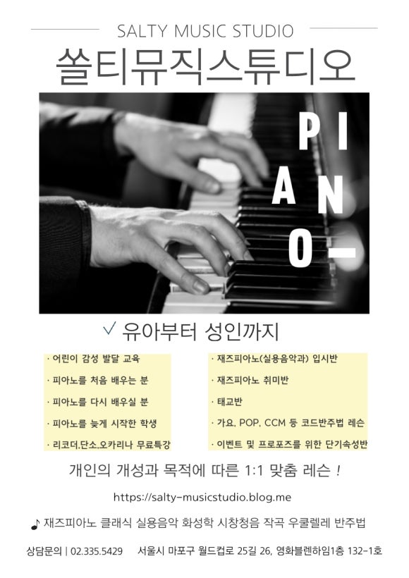 쏠티뮤직스튜디오 이미지