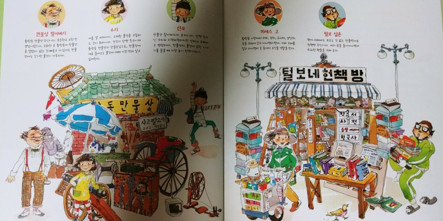 만물헌책방 이미지