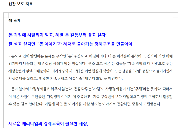 지속가능한가정경제연구소 이미지