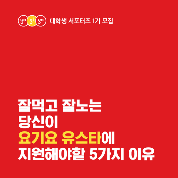 유스타 이미지