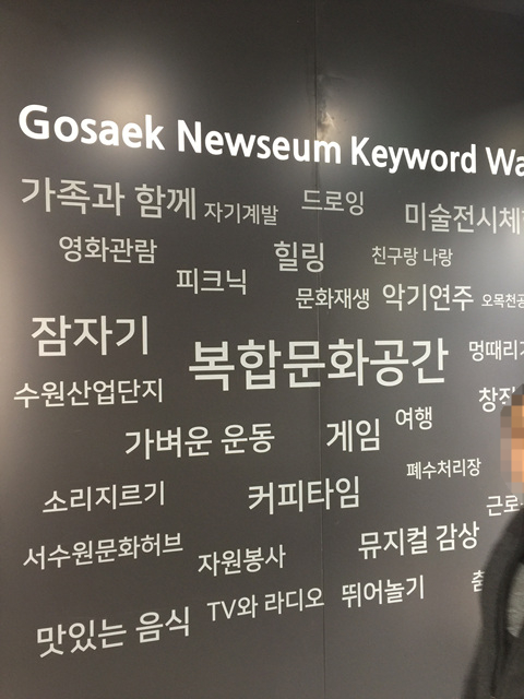 시립고색뉴지엄어린이집 이미지
