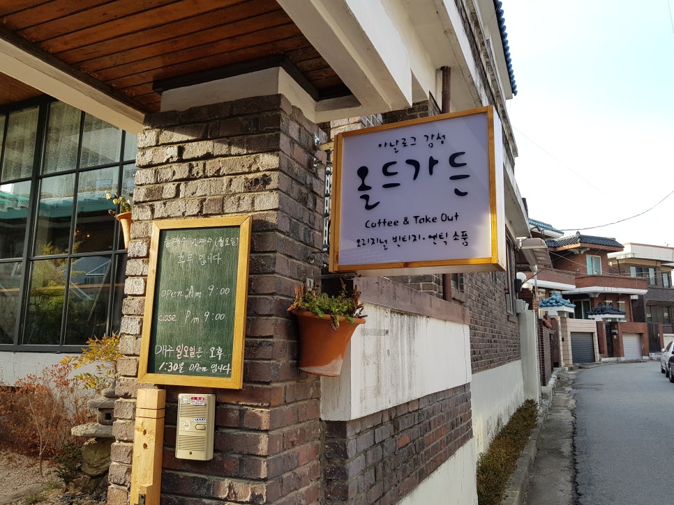 올드가든 이미지
