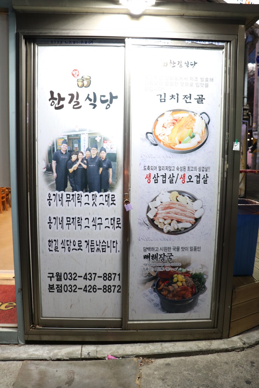 한길식당 이미지