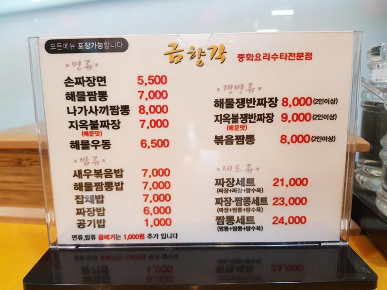 금향각 이미지
